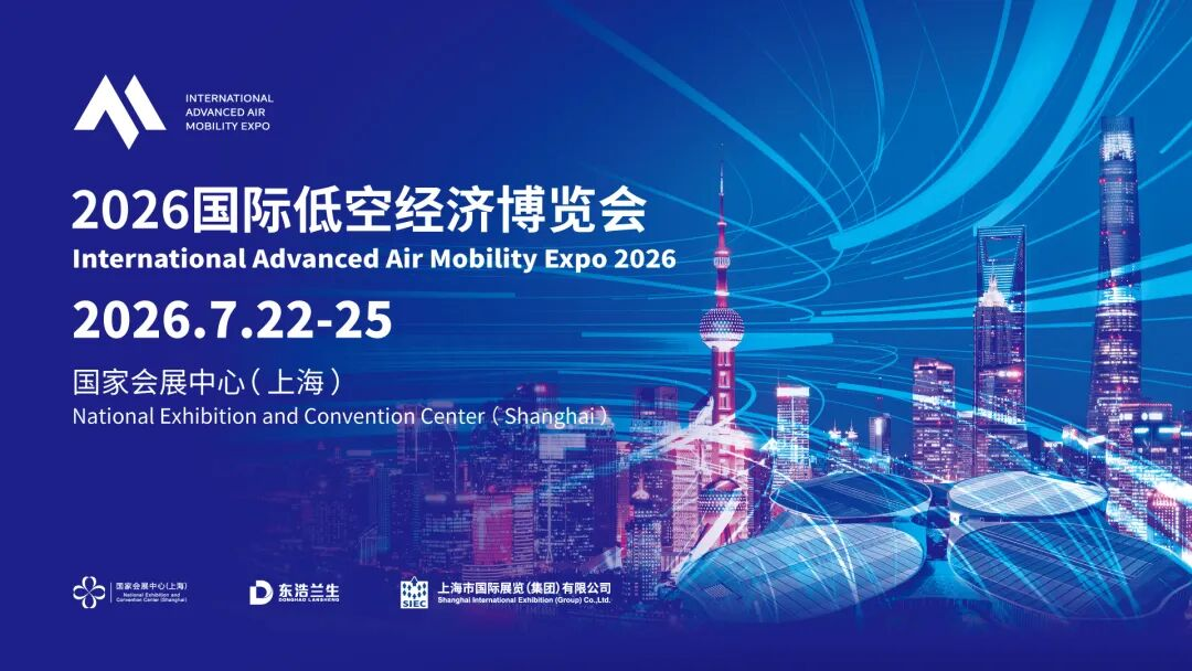 Skydroid is to set to showcase new products at the Shanghai International Low-Altitude Economy Expo!